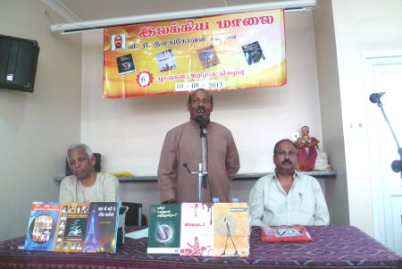 இலண்டன் மாநகரில் நடைபெற்ற 'இலக்கிய மாலை" வி. ரி. இளங்கோவனின் ஆறு நூல்கள் அறிமுகமாகின!