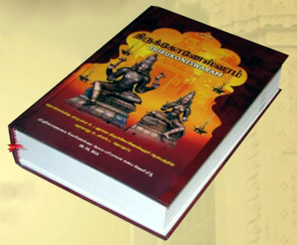 Launch of Bilingual Book on Koneswaram in Canada - Aug 16th 2014