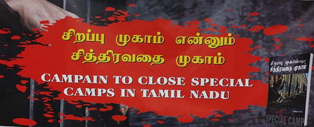 'டொராண்டோ'வில் பாலன் தோழரின் 'சிறப்பு முகாம் சித்திரவதை முகாம்' நூல் வெளியீட்டு நிகழ்வு!