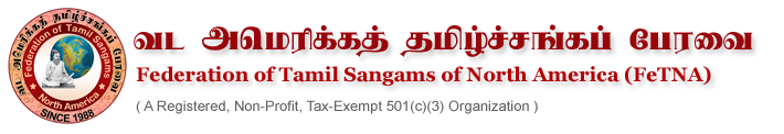 வட அமெரிக்கத் தமிழ்ச்சங்கப் பேரவையின் 32ஆவது தமிழ் விழா